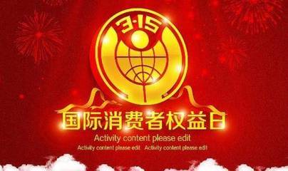 為什么再生塑料不能用于管材制造?3&middot;15晚會給出權威答案