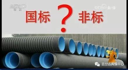 &ldquo;共建秩序,共享品質(zhì)&rdquo;315晚會(huì)曝光企業(yè)盤點(diǎn)