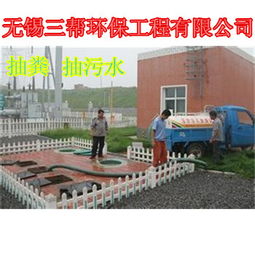 江陰臨港新區抽糞服務行業新動態 工廠與學校需求激增，無錫三幫管道工程引領專業清潔風潮