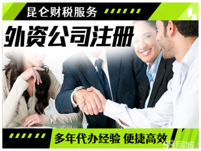 鄭州公司注冊、變更、注銷及代理記賬全流程指南